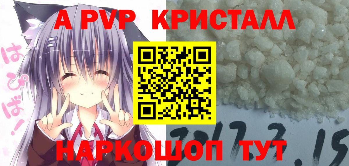 Дятьково  A-PVP VHQ  цена наркотик  Вход с VPN  Alfa_PVP Соль 