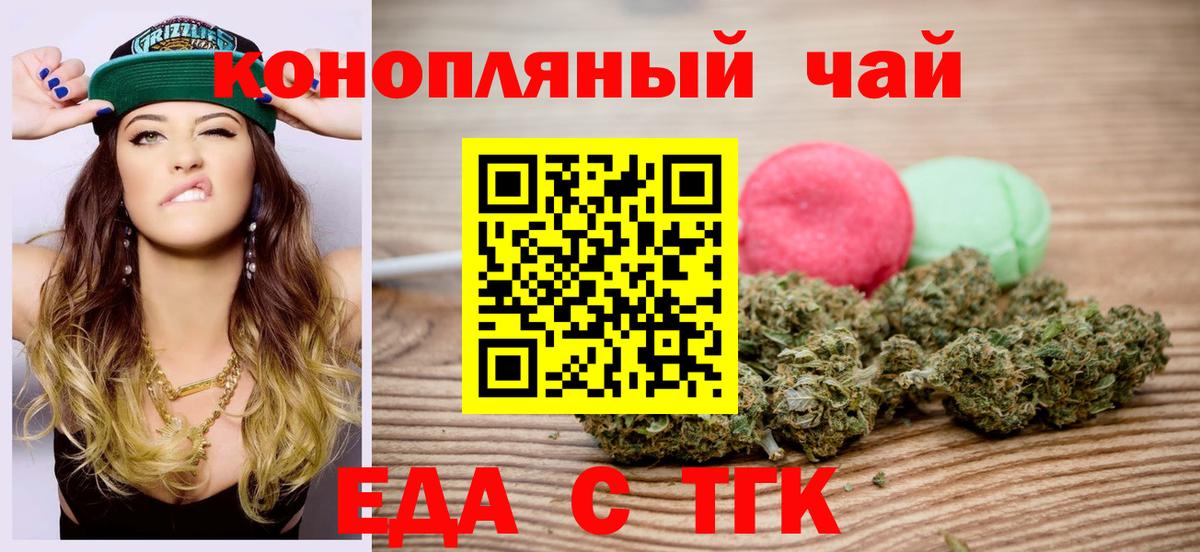 Дятьково  Печенье с ТГК конопля  Вход с VPN 