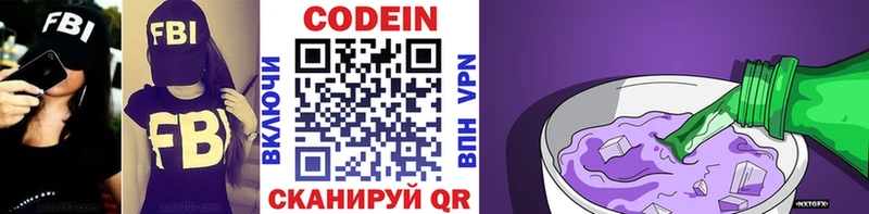 Кодеиновый сироп Lean напиток Lean (лин)  Дятьково 