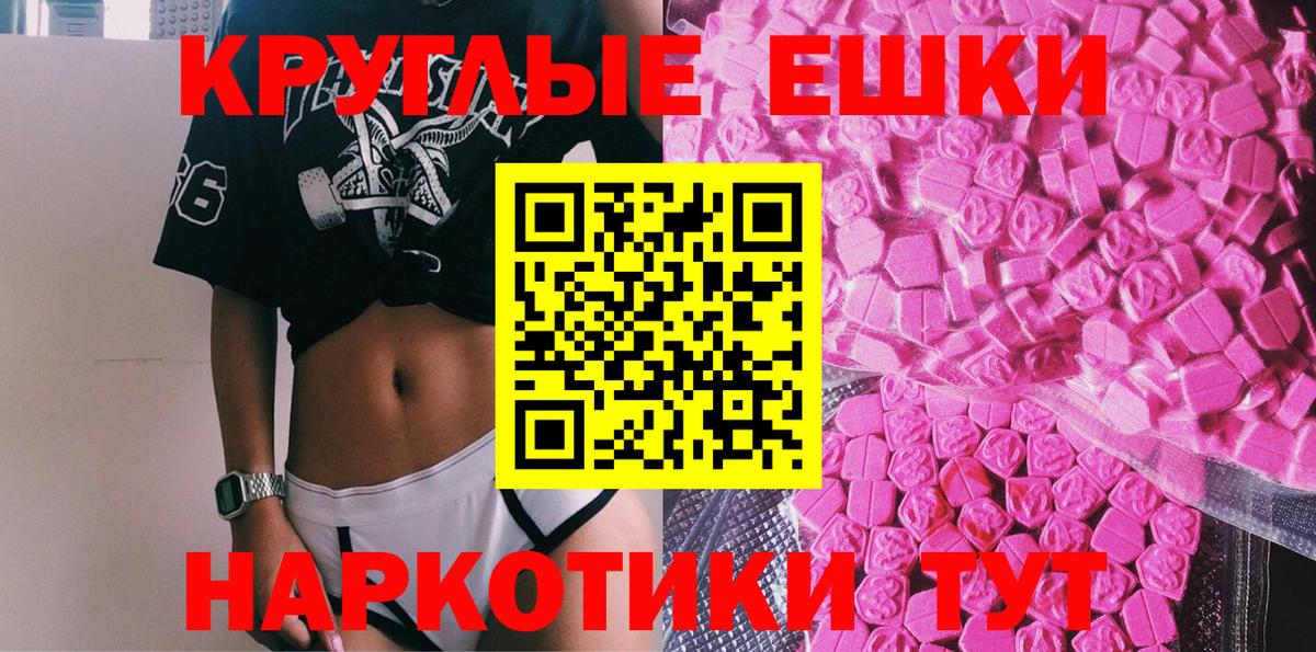 Ecstasy  Вход с VPN  Дятьково  Ecstasy Philipp Plein  Ecstasy Дубай 