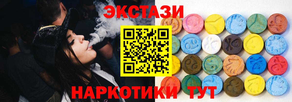 Экстази TESLA Дятьково