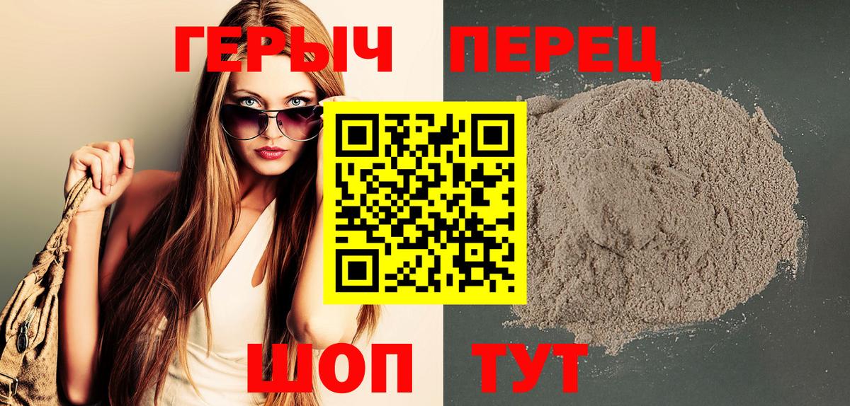 ГЕРОИН гречка Дятьково