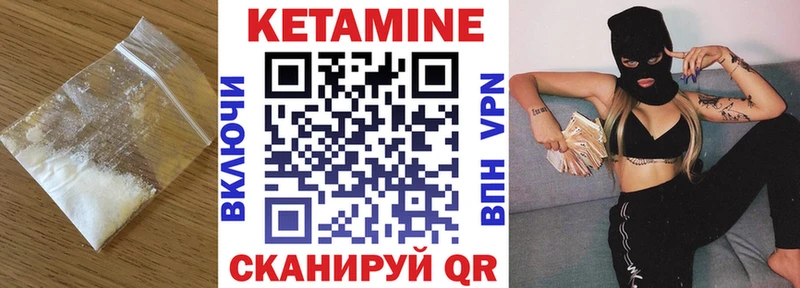 КЕТАМИН VHQ Дятьково