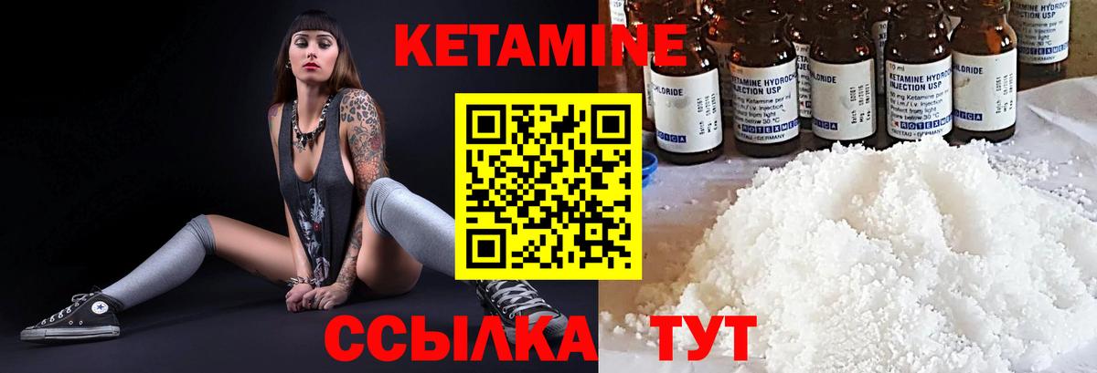 КЕТАМИН VHQ  Вход с VPN  Дятьково 
