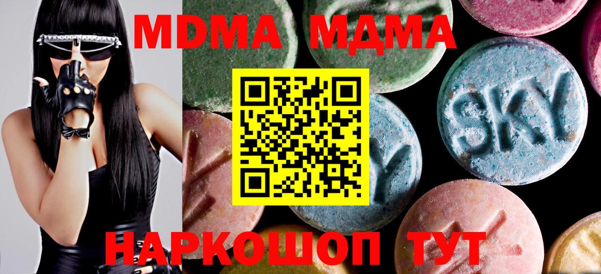 МДМА Molly  МДМА кристаллы  Дятьково  Вход с VPN 