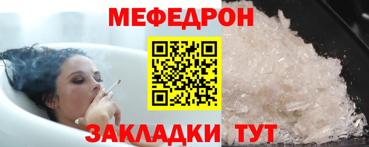 МЕФ кристаллы  Меф 4 MMC  Дятьково  Вход с VPN 