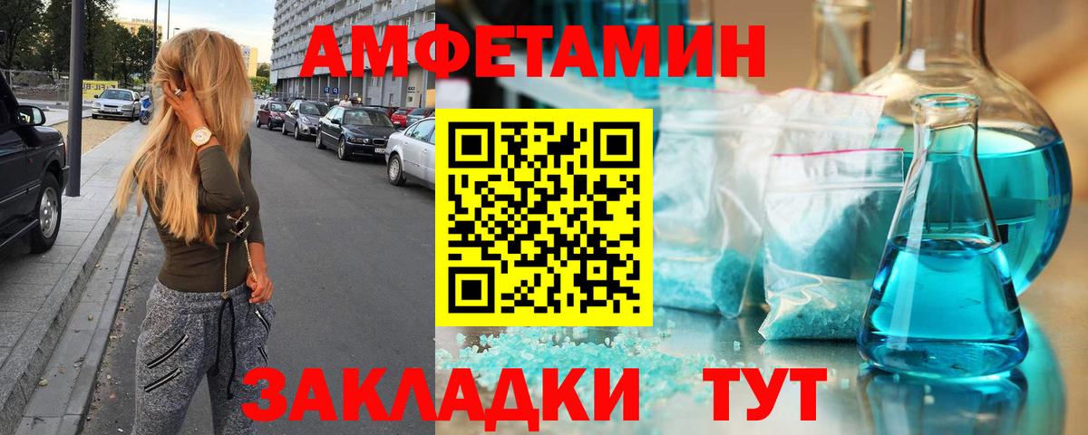 Метамфетамин винт Дятьково