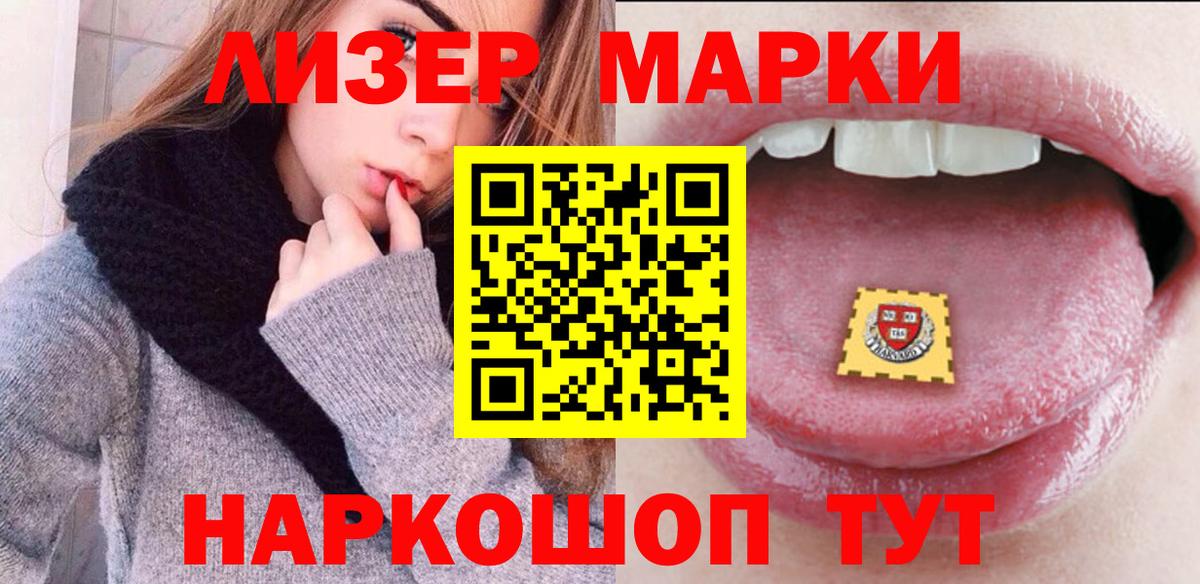Марки N-bome 1,8мг Дятьково