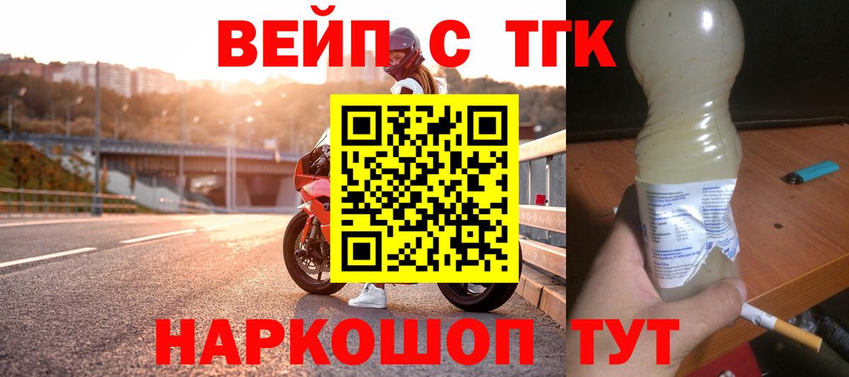 Дятьково  Дистиллят ТГК концентрат  Вход с VPN  ТГК гашишное масло 